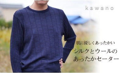 【K525】シルクとウールのあったかセーター ブラウン・M 581645 - 新潟県五泉市