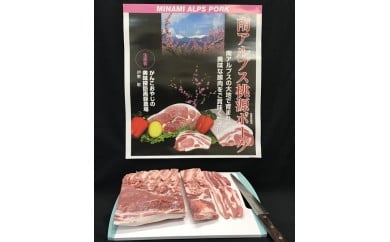 1.8-2-4 南アルプス桃源ポーク　豚バラブロック肉