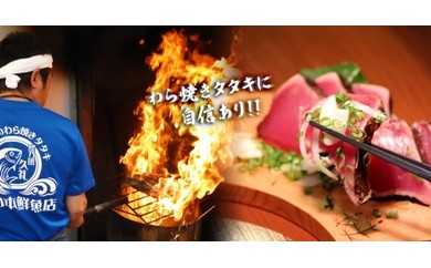 【初鰹先行予約】鮮度抜群!!生カツオの藁焼きタタキセット約3~4人前