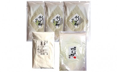 香る鹿沼そば（半なまそば） そば 蕎麦 調味料 自家製 [№5840-1240