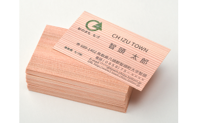 G1-1「山形地区振興協議会」杉名刺 100枚(片面)