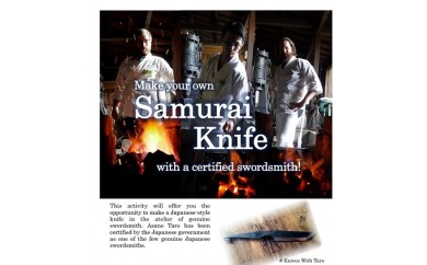 【L1】刀匠が鍛造の技を直伝☆侍ナイフ作り体験
