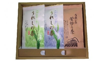 うれしの茶　ギフトⅠ（80g×3袋）（A0160-A08） 791987 - 佐賀県佐賀県庁