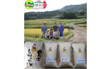 安心、安全の特別栽培米「福の米」5kg入×全4回 定期便 B050 216718 - 佐賀県伊万里市
