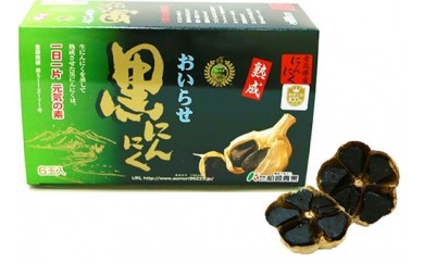 おいらせ 黒にんにく 機能性表示食品 ( Lサイズ 6玉 )にんにく 黒ニンニク ニンニク 機能性表示食品 GABA 個包装 6玉 おいらせ町 青森 青森県産 化粧箱入り ギフト プレゼント 贈り物 プレミアム ご贈答