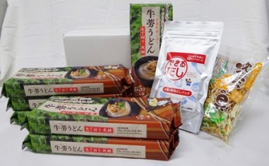 牛蒡うどんセット ごぼううどん だしセット できるだし 炊き込みご飯の素 乾物 常温保存 だし活 減塩 セット おいらせ町 青森県