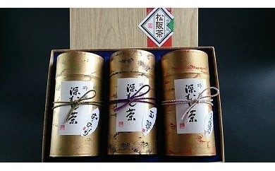 【3-19】松阪　深蒸し茶ギフト（缶入り） 216567 - 三重県松阪市
