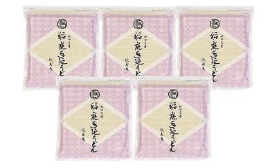B0901 稲庭手延うどん 650g×5袋