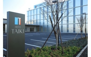 HOTEL TAIKI　1泊朝食付宿泊券(シングル)＜JT-001＞【1395469】 345468 - 北海道大樹町