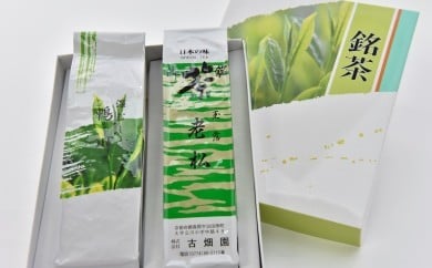 京の老舗古畑園の高級宇治茶（各150g入） n0209
