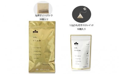 丹波なた豆茶　Small　Pack ＆　Premium　Pack 651746 - 兵庫県丹波市