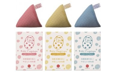 BH02_マグネシウムで洗濯!ベビーマグちゃん(3色セット)