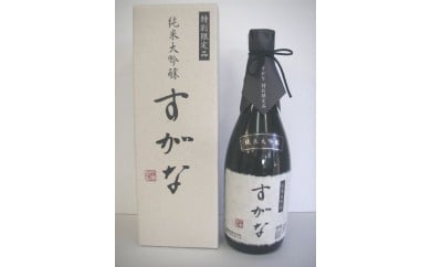 【H-20】純米大吟醸すがな720ml１本 581544 - 新潟県五泉市