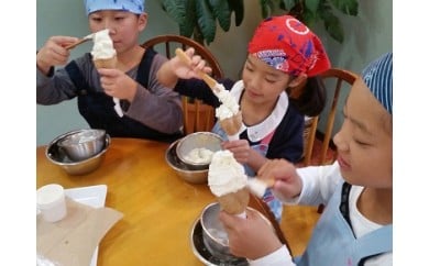 A-165  牧場でアイスクリーム作りorバター作り体験 219126 - 兵庫県三木市