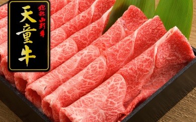 06B2001　天童牛味わいすき焼き肉(肩 しゃくし)600g 309420 - 山形県天童市