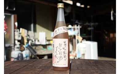 【14045】富加町で採れた古代米で造った「黒米酒」720ml×1本