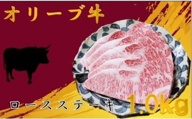 678  【A5・4等級】オリーブ牛ロースステーキ200g×5枚［三木町の肉の匠が造る！］