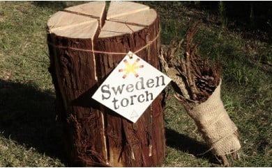 Sweden torch スウェーデントーチ 565758 - 静岡県松崎町