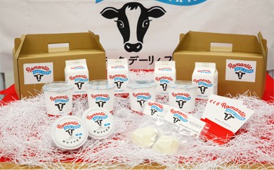 昭和村の牧場発、プレミアム乳製品詰め合わせ　Dセット 702497 - 群馬県昭和村