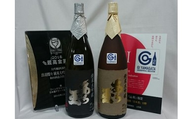 出羽燦々 改良信交 あら玉純米大吟醸飲み比べセット 1 800ml 2本 山形県河北町 ふるさと納税 ふるさとチョイス