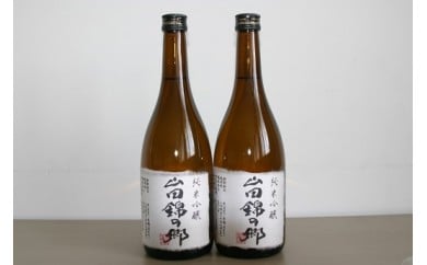 A-17 山田錦酒セット(720ml×2本)