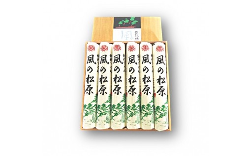 風の松原うどん【10束】