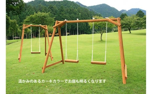 二人用木製ブランコ　カーキ 763330 - 奈良県上北山村