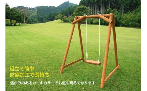 一人用木製ブランコ - 奈良県上北山村｜ふるさとチョイス - ふるさと