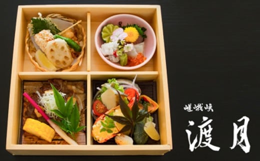 嵯峨峡で味わう"渡月"の京料理:四季のミニ懐石コース
