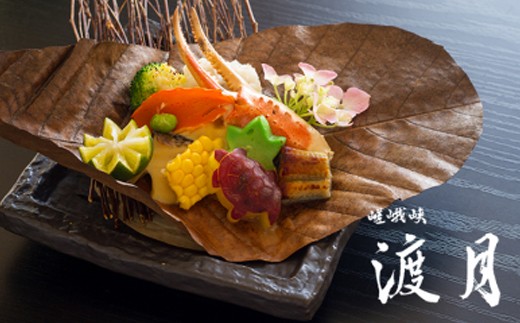 嵯峨峡で味わう"渡月"の京料理:四季の懐石コース