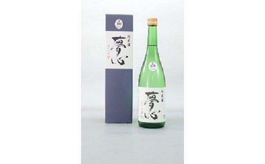 純米酒「夢心」 219700 - 福島県喜多方市