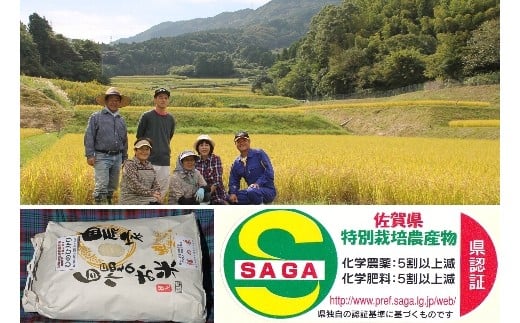安心・安全の特別栽培米 棚田米「福の米」6kg×5回 定期便 B083 220779 - 佐賀県伊万里市