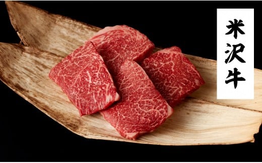 米沢牛　赤身モモステーキ(120ｇ×5)