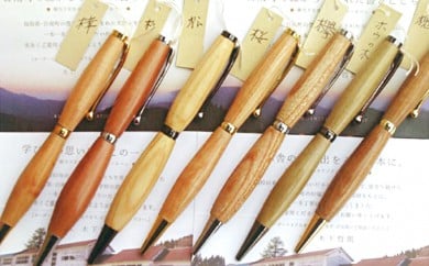 回転木軸ボールペン:旧福榮小廃校古材シリーズ教室 杉(すぎ)
