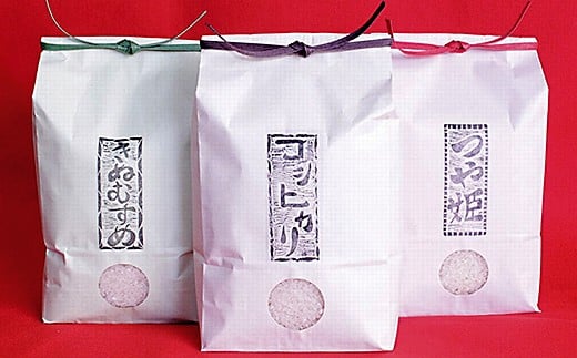 704.【令和4年産】浜田市金城町の美味しいお米食べ比べセット
