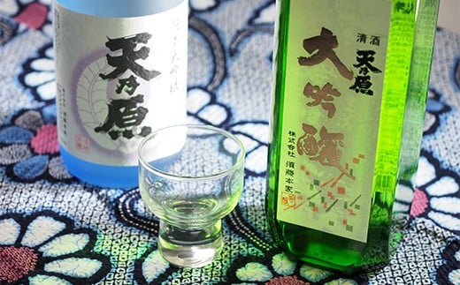 名水仕込み日本酒 「天乃原」大吟醸・純米大吟醸セット