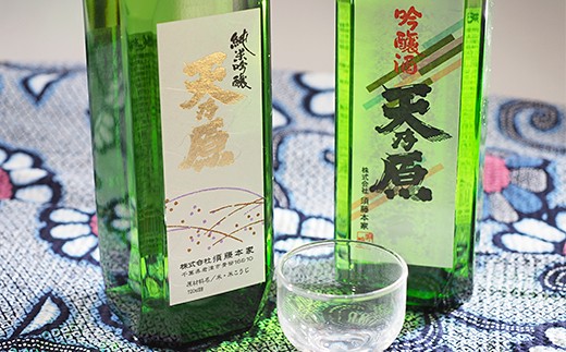 名水仕込み日本酒 「天乃原」 純米吟醸・吟醸セット