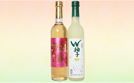 長岡リキュールセット柚子＆梅酒（500ml×2本）