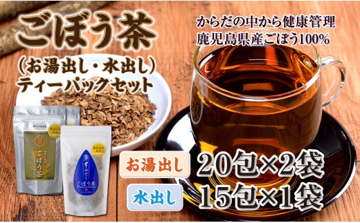 激安先着 食物繊維が手軽に摂れる 香ばしいごぼう茶です ごぼう茶 konfido-project.eu