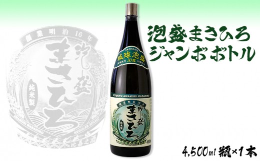 ふるさと納税 泡盛10年古酒 五頭馬１升瓶 沖縄県糸満市 - ドリンク、水