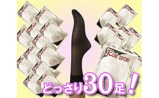 D0014 国産ショートストッキング３種類30足セット 大阪府貝塚市 ふるさと納税 ふるさとチョイス