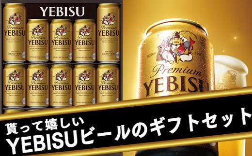 地元名取生産エビスビールをお届け 75本セット 500ml 2本 350ml 13本入を5箱 宮城県名取市 ふるさと納税 ふるさとチョイス