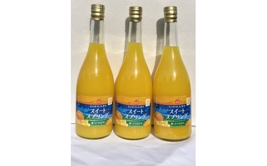NC-8 山本農園の生搾りスイートスプリングジュース　３本セット 509515 - 佐賀県太良町