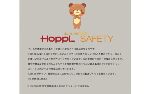 HOPPL（ホップル）は『HOPE=希望』と『PIONEER＝開拓』、『PLAY＝遊ぶ』からなる造語です。