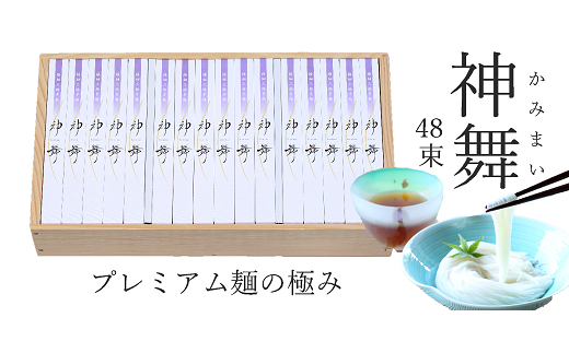 B 2 究極を越えたプレミアムそうめん 三輪素麺 天の川 2ｋｇ 木箱入 奈良県桜井市 ふるさと納税 ふるさとチョイス