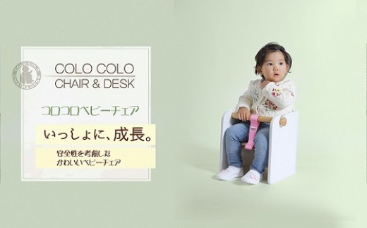 コロコロベビーチェア・専用クッションセット（赤ちゃん用椅子）【ナチュラル・レッド】 528863 - 兵庫県宝塚市