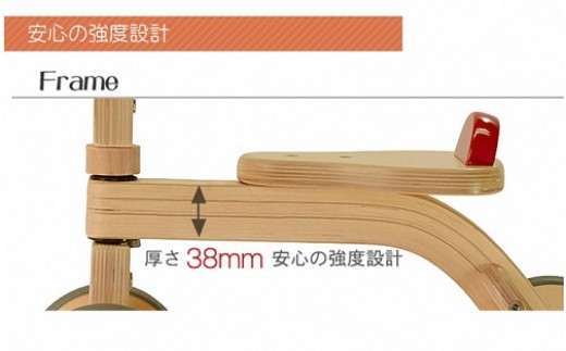 ファーストウッディバイク （１歳からの乗用玩具） - 兵庫県宝塚市