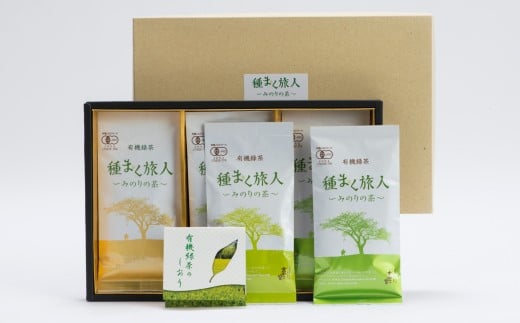 贅沢に有機緑茶を飲み比べてください！髙橋製茶の「みのりの茶」ギフトセットＢ 212494 - 大分県臼杵市
