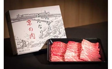 ひら山厳選　京都府産黒毛和牛【特選】 焼肉 用 ２ｋｇ（亀岡牛・京の肉・京都肉・丹波産）