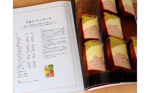 レシピｂｏｏｋ 鎌倉しふぉんのシフォンケーキ と 季節のシフォンケーキとお菓子 神奈川県鎌倉市 ふるさと納税 ふるさとチョイス